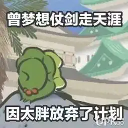  旅行青蛙高清无水印带文字表情包哪里有旅表情包在哪下载