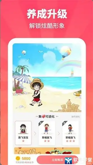  互动桌面宠物破解版互动桌面宠物无限金币版下载v5.1.2软件学堂