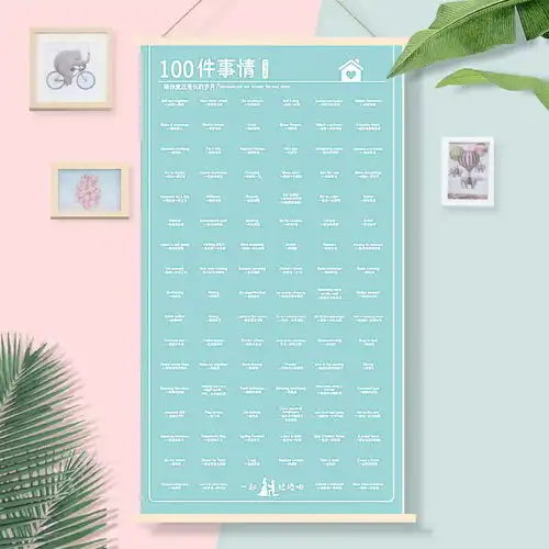  情侣必做100件事恋爱一百件小事夫妻之间一起要做的抖音打卡游戏