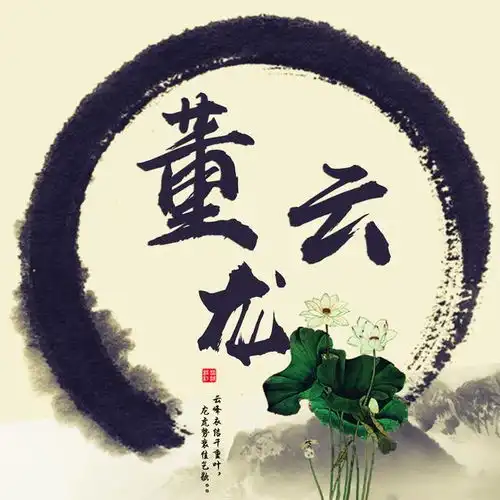  适合做微信头像的古风姓氏壁纸,用你的名字作一首诗