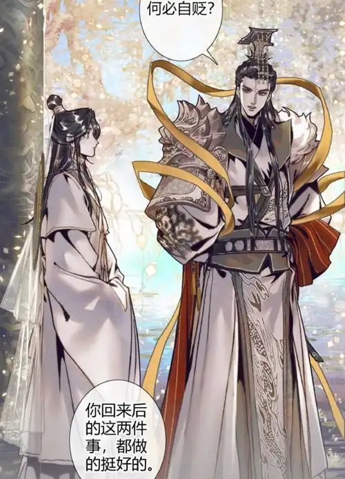 天官漫画谢怜当众维护鬼王花城,裴宿流放,君吾老父亲操碎了心