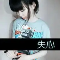  qq头像女生可爱卖萌带字