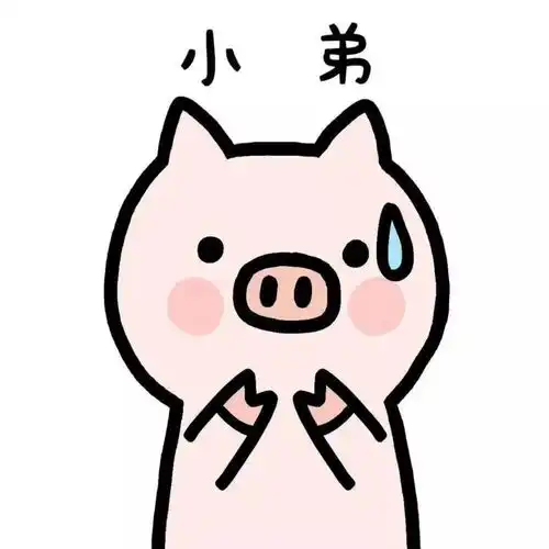  有没有很阔爱的猪情侣头像