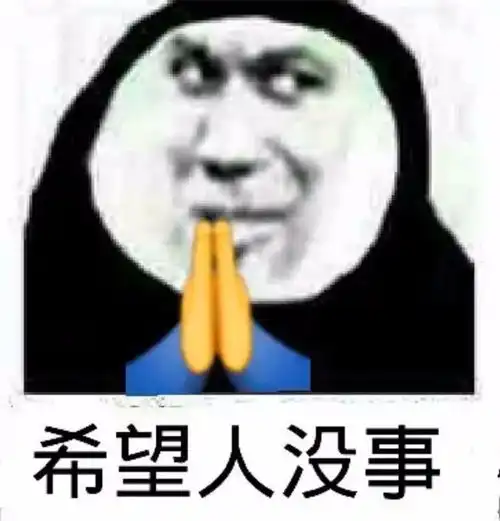  熊猫头表情包i太可怕了不可思议