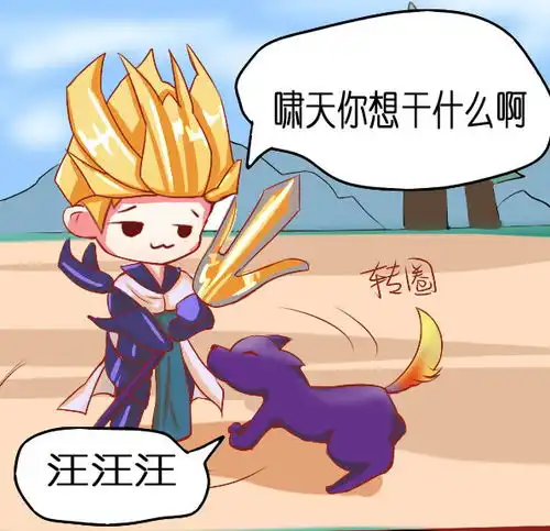  王者荣耀杨戬家的狗被小乔拐走哮天被哈士奇感染,有奶便是娘