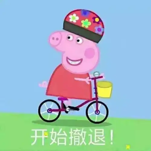  速领小猪佩奇舞台剧邀请券,点开免费领