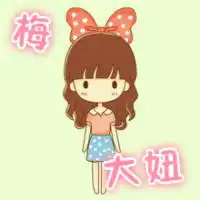 闺蜜头像3人三张带字里面有梅,敏,昆的带字闺蜜头像三张求小清新或超拽,萌