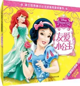 迪士尼完美小公主拼音图画故事书友爱小公主