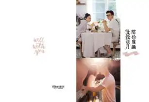  陪你度过漫长岁月样片可换情侣婚纱恋爱个人写真闺蜜ins风文艺a4精装硬壳照片书24p微商