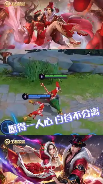  王者荣耀情侣皮肤走秀,愿得一人心,白首不分离
