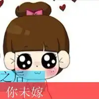  卡通可爱的带字情侣头像