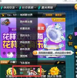  怎么注册qq飞车缘分天空会员