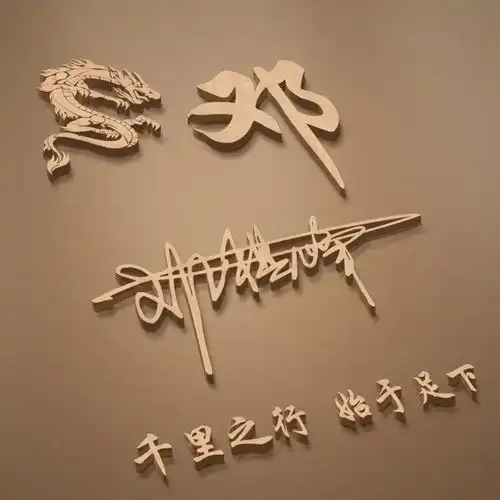  九月新款3d立体姓氏头像,特效艺术签名头像,可以用自己的照片