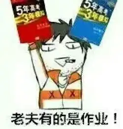  地铁站为遗失暑假作业找失主,网友你是魔鬼吗