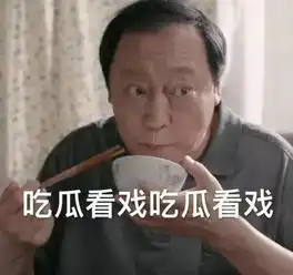  都挺好苏大强表情包火了