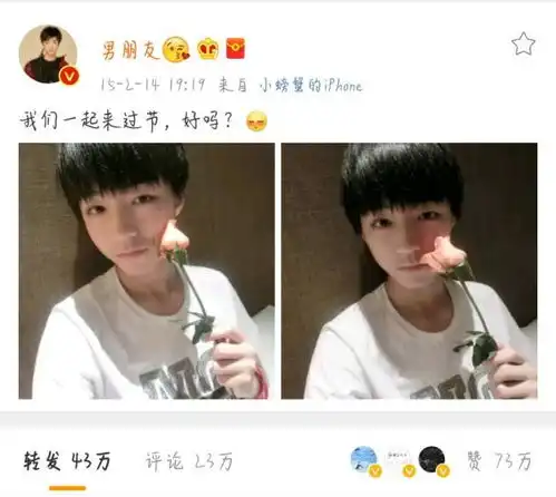  王俊凯连续两年情人节送花今年刚刚成年就要撒狗粮