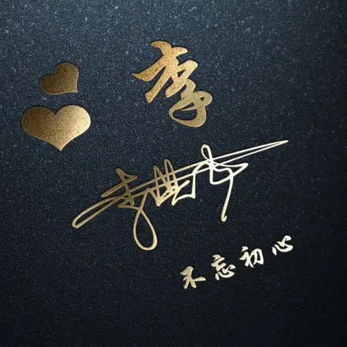  2022用你姓名制作微信头像,3d精致高端签名头像,送给留言的朋友