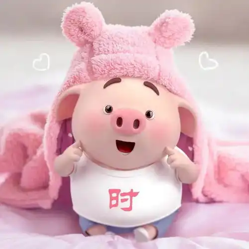  福利丨猪小屁超萌的姓氏微信头像50多个,来找找你的姓氏吧