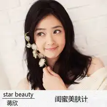 新闺蜜时代国民闺蜜张歆艺领衔闺蜜美肤计