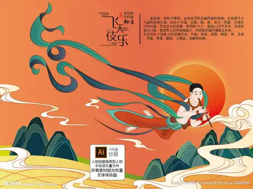  敦煌飞天设计图卡通设计