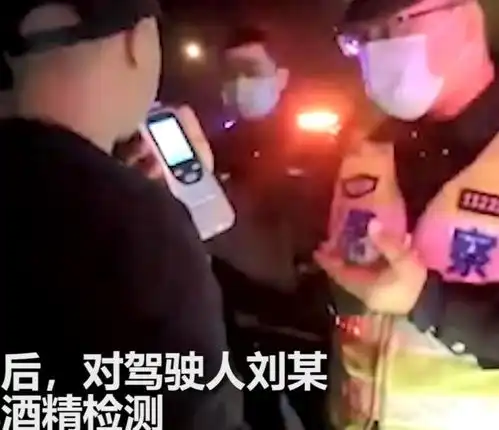  举报我男友喝酒开车四川一情侣吵架后,女子举报男友酒驾