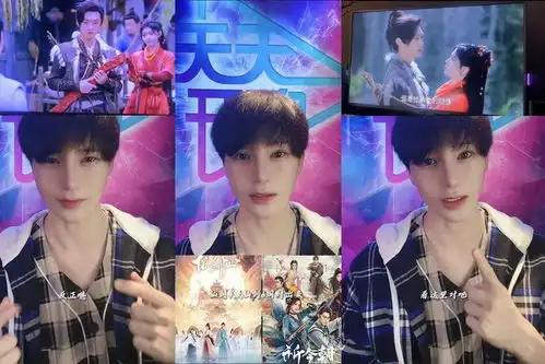  仙剑四首播看陈奕天怎么评价陈哲远鞠婧祎