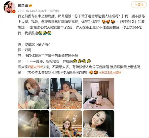 情人节怎么过赵本山女儿官宣结婚,邓超送了孙俪一盆菜