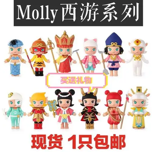 泡泡玛特海报
