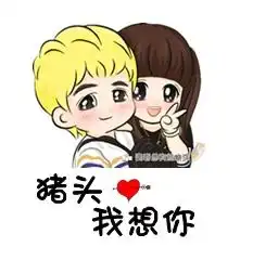  怎样看一个男生是真的喜欢你的