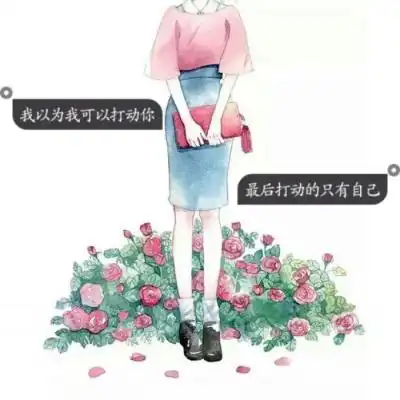 女生动漫头像带字图片,高清好看的图片女生动漫头像带字