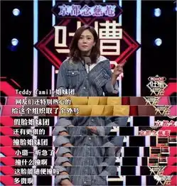 假脸姐妹团成员公开退团,出道16年捧不红的她靠这个火了