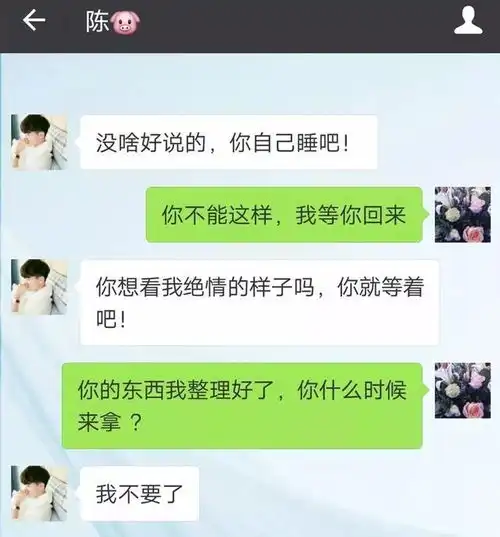 一对情侣恋爱3个月后,女生被男朋友狠心抛弃,全程聊天记录