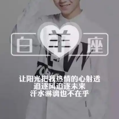  2020十二星座头像男生真人带字男生专属一整套12张