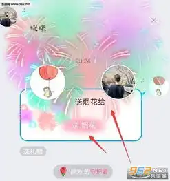  qq烟花限时免费qq免费送烟花软件暂未上线v1.0乐游网安卓