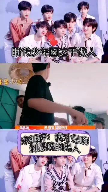  少年梦游记干饭人干饭魂,时代少年团吃饭得用盆