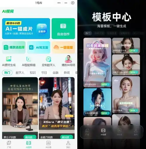 让不足百元的ai数字人替人打工,风平智能获近亿元a轮系列融资智涌首发