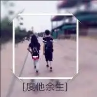  战吧方块断腿鹭鸶清冷孤傲古风网字女生