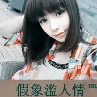  qq头像2012年08月04日第32页