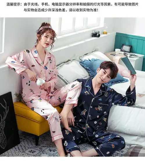  南极人情侣睡衣春夏丝质长袖衣裤套男女士可外穿春夏家居服套装msn
