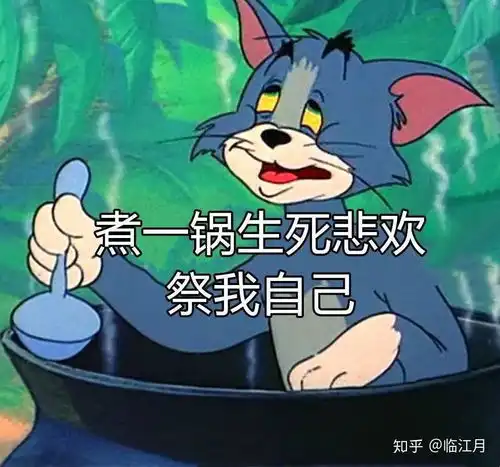  那个些无人可推的表情包1