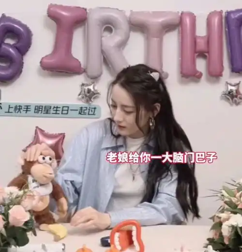  29岁迪丽热巴直播庆生,蓝衣穿搭气质清新,被粉丝礼物吓出表情包