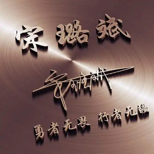  你的头像多久没换了,30张超赞3d艺术签名头像,等你来带走