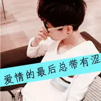  维多利加情侣头像分不清真假,不需牵挂可爱带字情侣头像