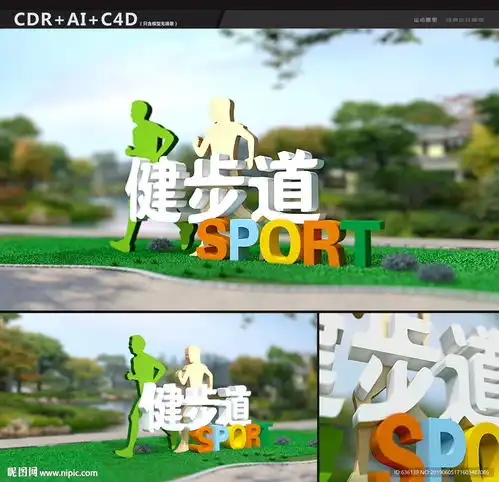  主题公园绿道标识图片