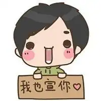  求这个情侣头像的男生头像