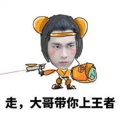  李易峰鲁班表情包下载王者荣耀王者荣耀李易峰表情包无水印下载完整版腾牛下载