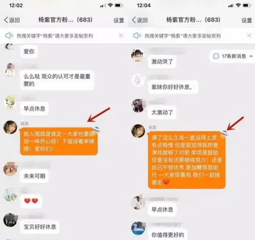  迪丽热巴获奖后微博回应,杨紫深夜空降粉丝群感谢大家给我投票