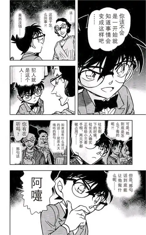  青山刚昌原作漫画名侦探柯南第725727话背叛的白色情人节