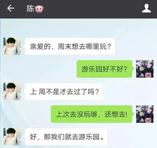 一对情侣拍拖3个月后,女孩突然被男友狠甩全程聊天记录曝光