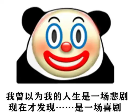  emoji人间真实大盘点原来小丑竟是我自己内附搞笑版小丑表情包